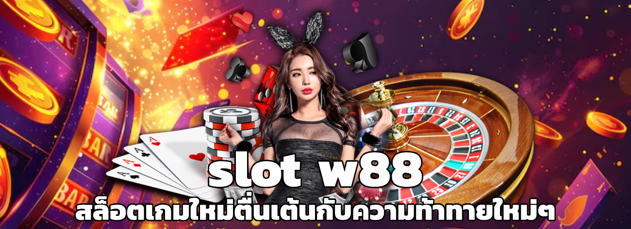 slot w88